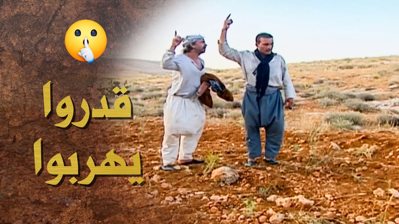 رفيقه فكه وهربوا من رجال القبيله ....  كان ممكن يموت .... ذكو وسلمو رجعو لتقوا 😱 ـ بيت جدي
