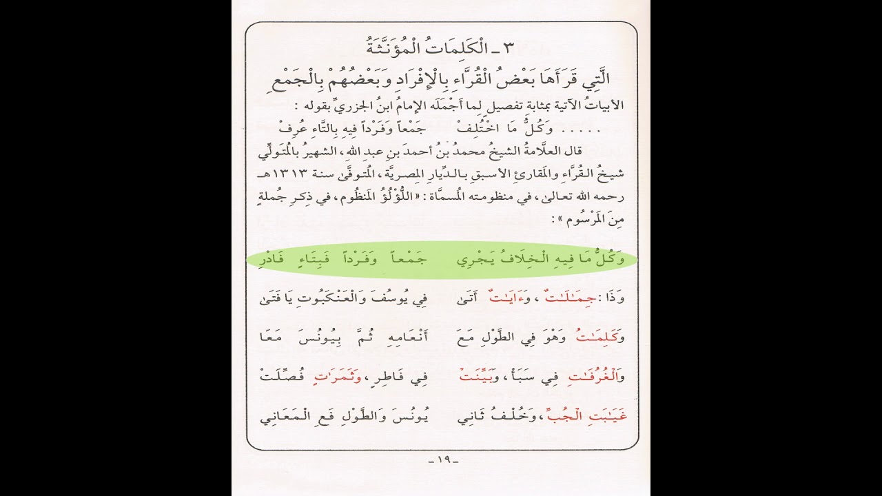 تتمات كاملة أربع مقاطع بصوت الشيخ أيمن رشدي سويد