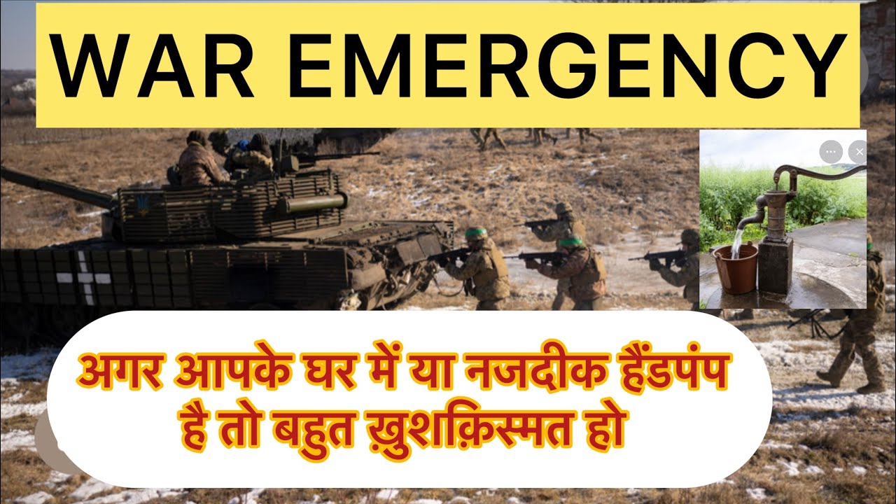 भारत में Emergency में आम लोगों के लिए कोई Plan क्यों नहीं होता #war #bjp #congress #iran #news#usa 
