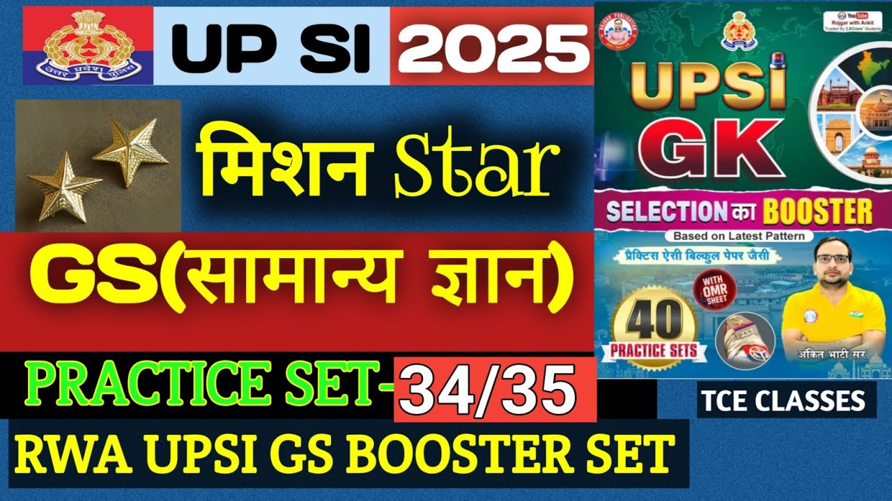 RWA GS BOOSTER SET -34/35 🔥| RWA | GS | TCE CLASSES