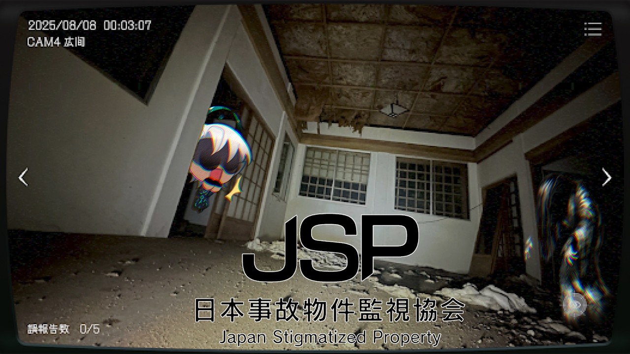 Japan Stigmatized Properties VOD — Observation Duty meets Juon 👻👁️