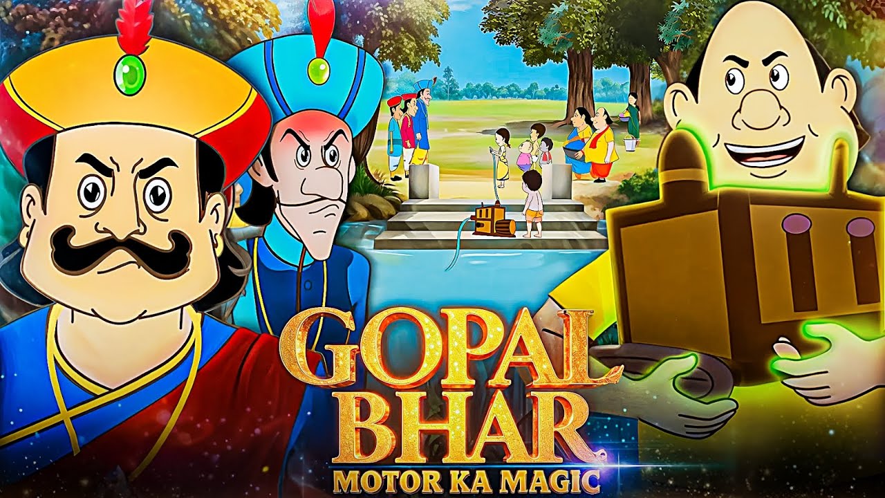 মন্ত্রীর সাধের পুকুর | গোপাল দাদার আবিষ্কারেই রক্ষা পেল রাজপ্রাসাদ | Bangla Golpo