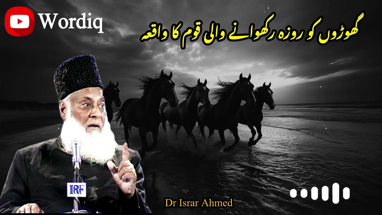 A Lesson of Warning – A Powerful Story That Will Wake Your Heart | Dr Israr Ahmed Bayan