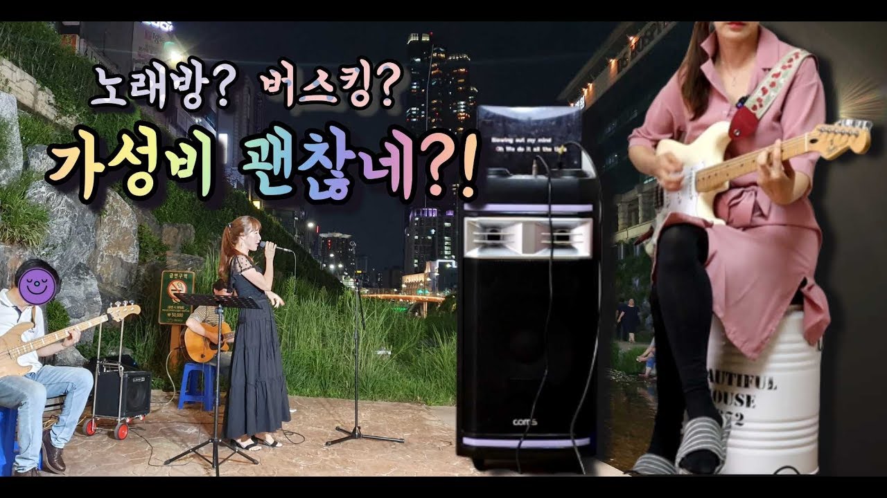 버스킹 앰프 스피커 이거 어때요? 컴스 CR400  가성비 좋은 이동형 앰프 스피커!