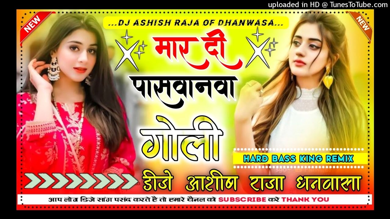 Mar Di Paswanwa Goli New Paswan Song 2021 Dj Ashish Raja Bass king Dhanwasa