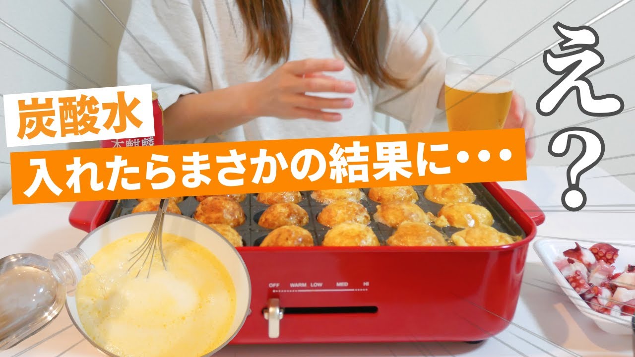 【検証おつまみ】たこ焼き粉をアレンジしたらトロトロカリカリの秘密が判明した【夫婦二人暮らし】