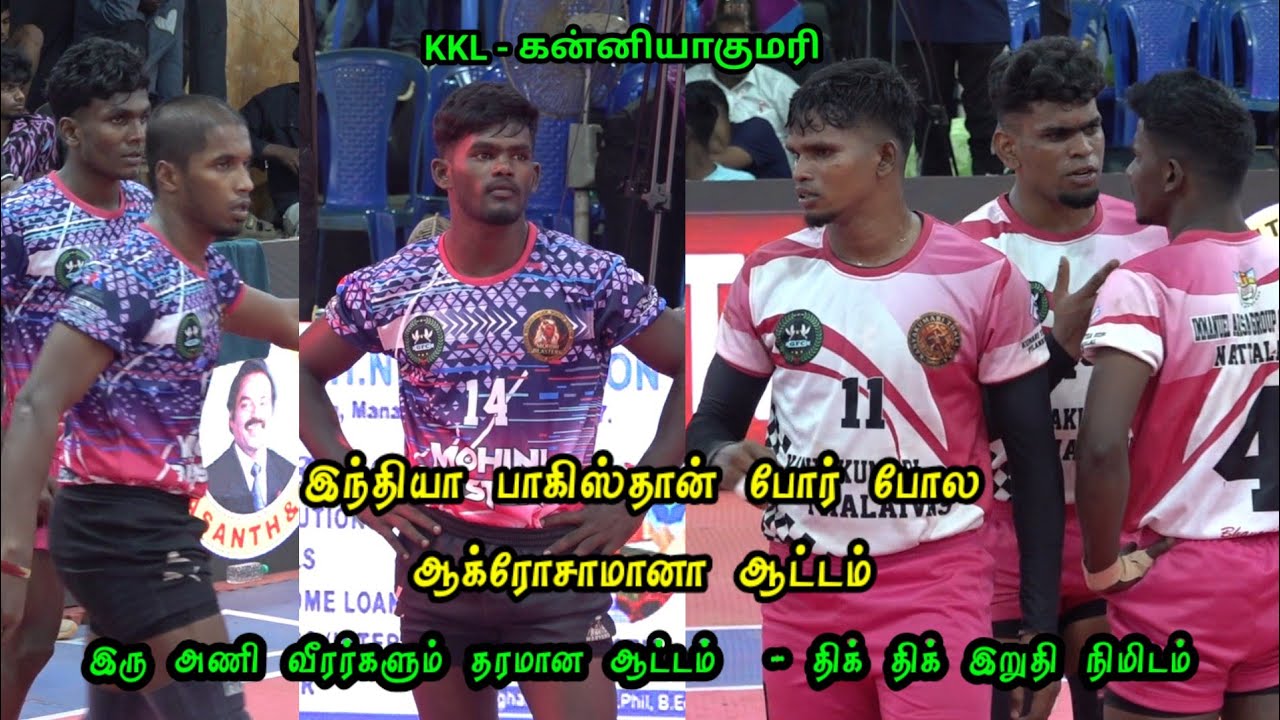 M QLFR - KK Thalaivas VS Mohini Blasters - KKL Kanyakumari Moolachel Tournament 2025 - VINO MEDIA