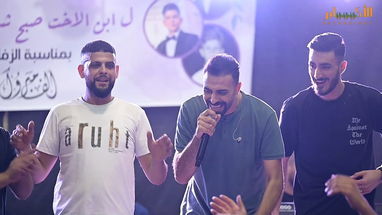 دحيه نااار 🔥😱  الله يمسيكم بالخير - محدا علينا يقدر || الفنان براء تلاحمه💥مهرجان صبح شاهر الشرباتي
