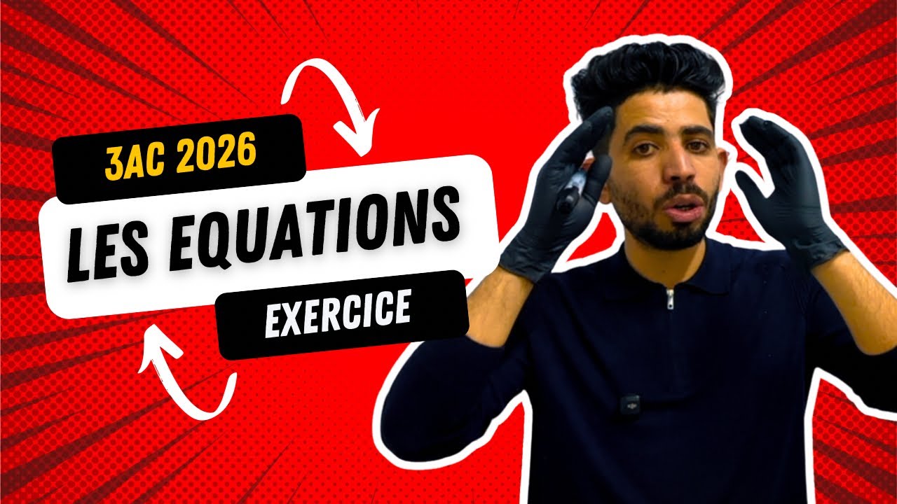 Les équations 3AC المعادلات من الدرجة الاولى بمجهول واحد (Exercice)