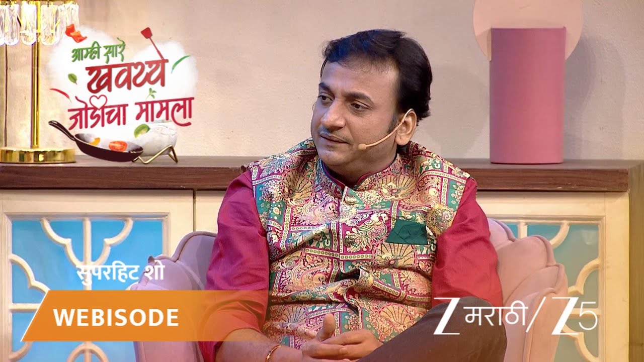 AAMHI SAARE KHAVAYYE | EP - 49 | Webisode 2 | Jan 27 2026 | Zee MARATHI