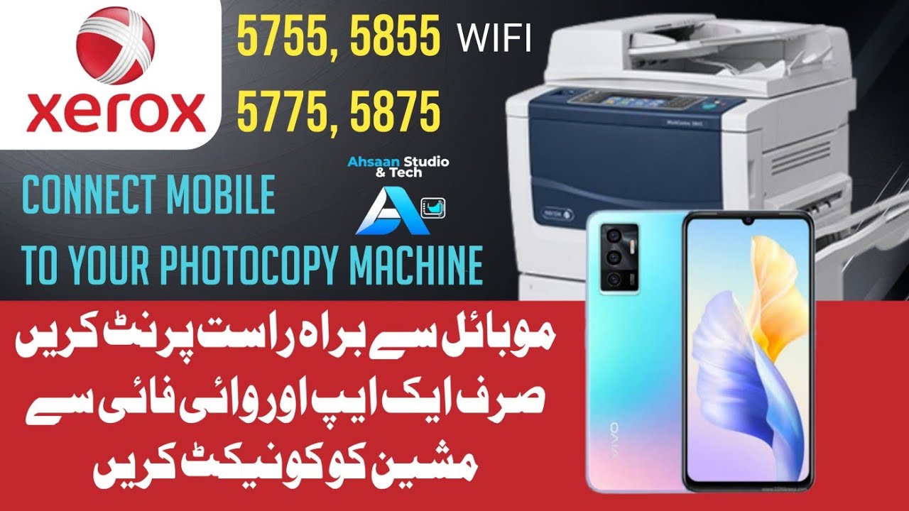 موبائل وائی فائی سے فوٹوکاپی مشین کونیکٹ کریں|| Connect Your Machine to Mobile Wifi for Printing 