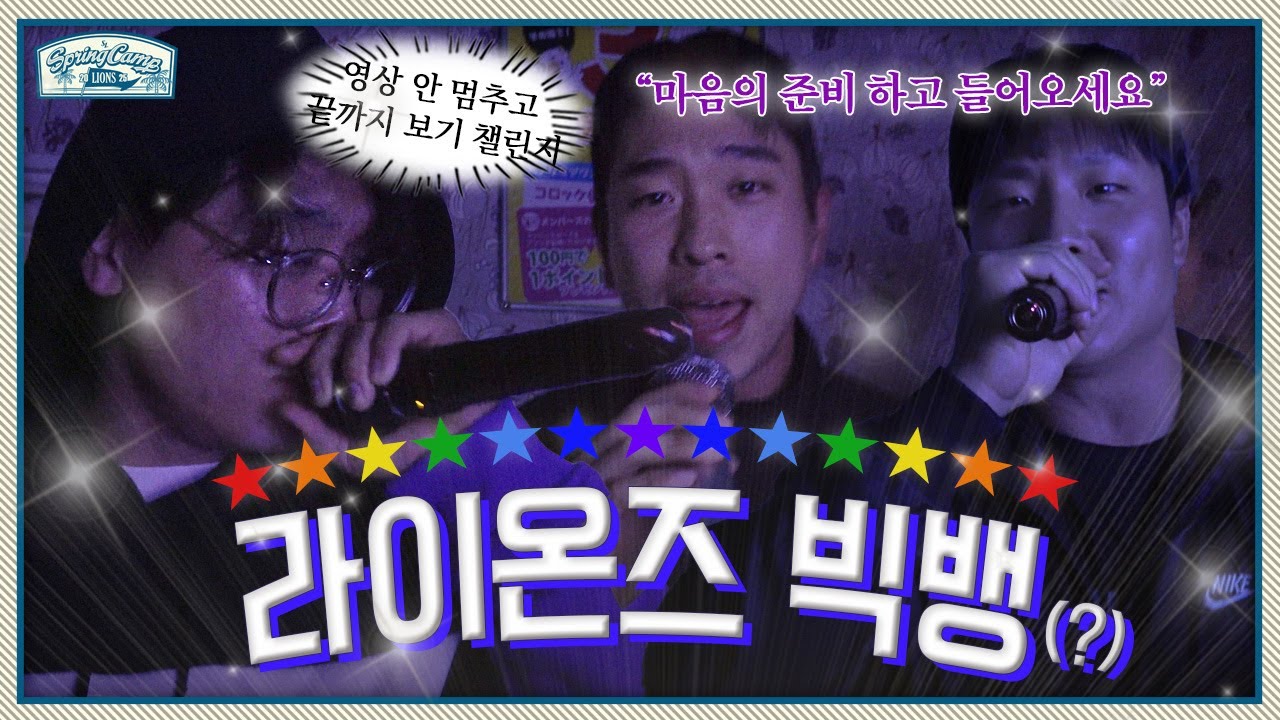 ⚠️고막'은' 호강⚠️ 2시간 동안 노래방 씹어 먹은 그들이 온다🎤💥 | 2025 스프링캠프