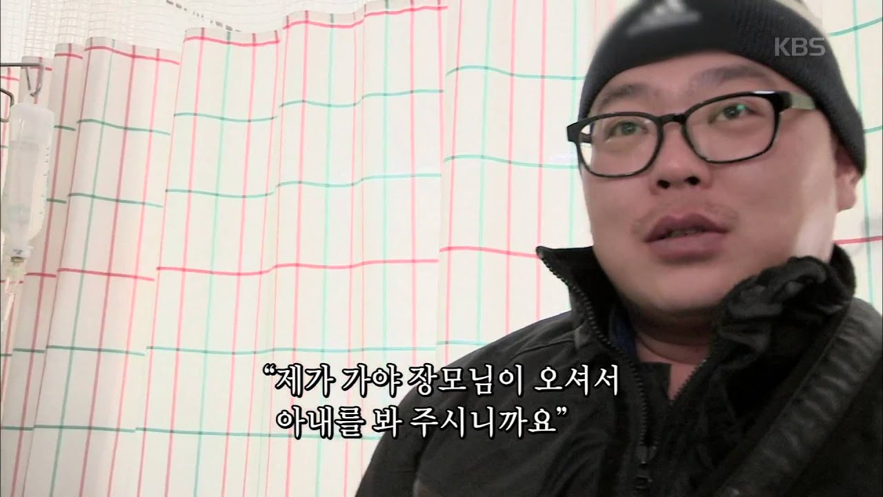 인간극장 - 고생하는 남편이 걱정인 현순씨, 마음이 아프다