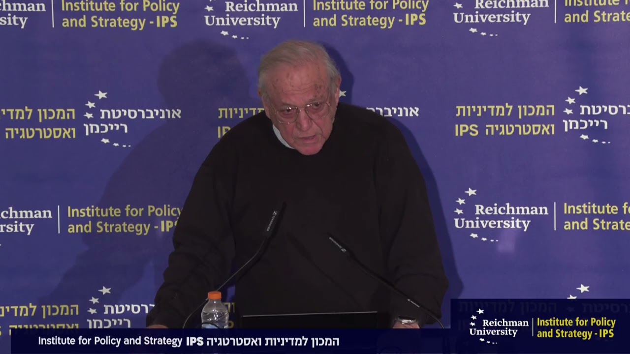 נאומו של פרופ' אוריאל רייכמן בכנס המכון למדיניות ואסטרטגיה IPS מדובב