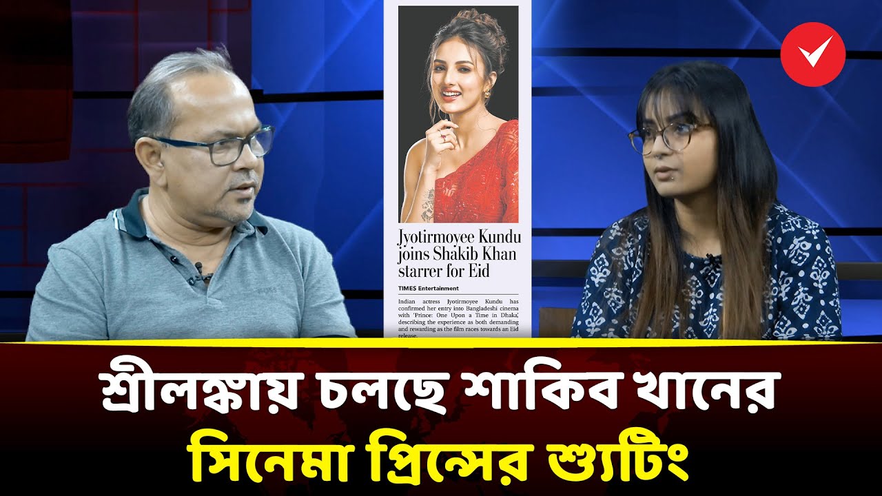 শ্রীলঙ্কায় চলছে শাকিব খানের সিনেমা প্রিন্সের শুটিং | Prince | Shakib Khan | Times of Bangladesh