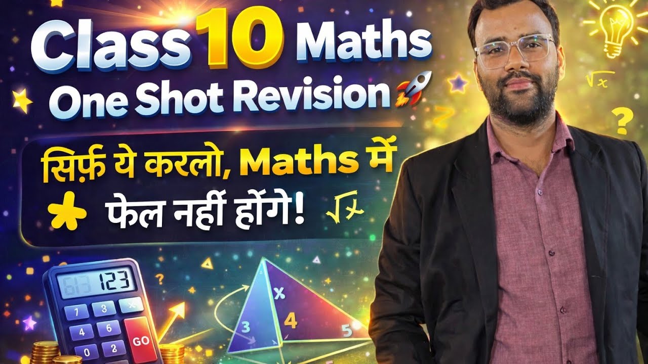 Class 10 Maths One Shot Revision 🚀 | Sirf Ye Karlo, Maths Me Fail Nahi Honge |