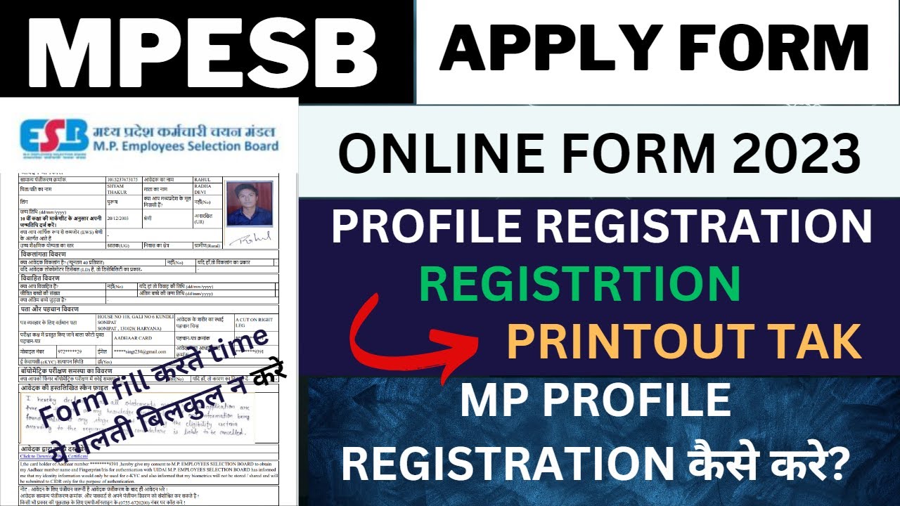 MPESB PROFILE REGISTRATION 2023 KAISE KARE | HOW TO DO PROFILE REGISTRATION ON MPESB ONLINE 2023