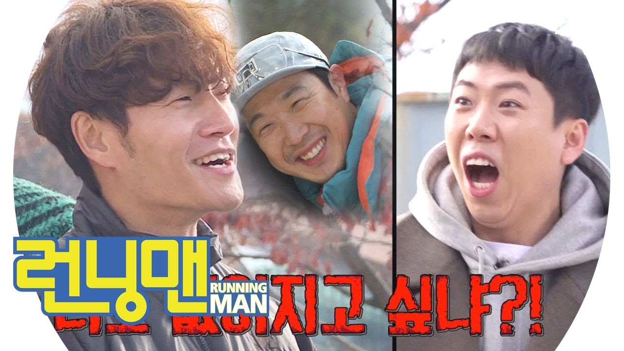 김종국, 깐족거리는 양세찬을 하하와 함께 ‘삭제’ 《Running Man》 런닝맨 EP480