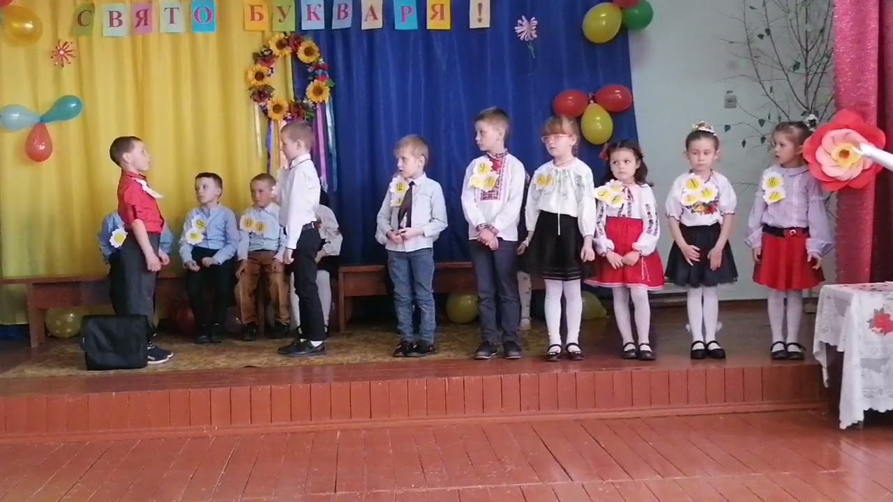 Свято Букваря  1-А