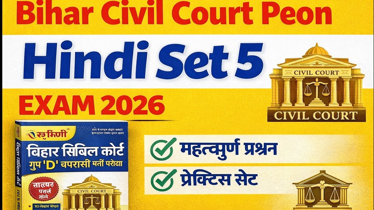 Hindi Set 5 🔥 | Bihar Civil Court Peon | ऐसे पढ़ोगे तो 35/35 पक्का