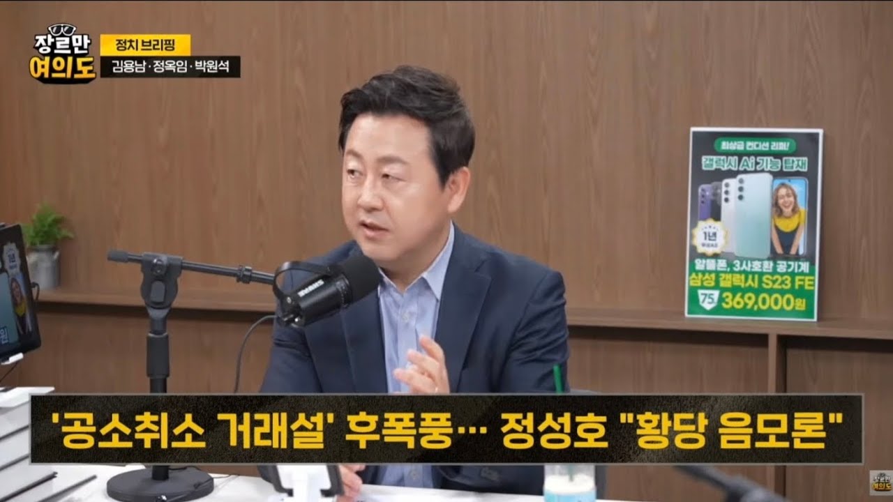 '공소취소 거래설' 논란 확산... 청와대 