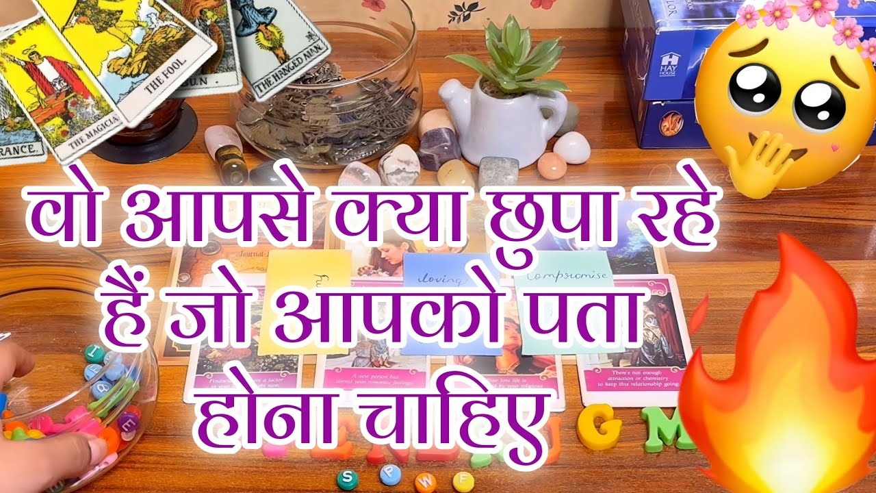 VO APSE KYA CHUPA RAHE HAI JO APKO PTA HONA CHAHIYE वो आपसे क्या छुपा रहे हैं जो आपको पता होना चाहिए