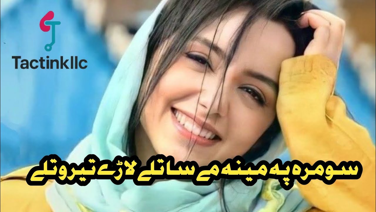 Somra Pa Meena Me Satale Lare Ter Watale | Pashto Song 2025 | New Pashto Music Video