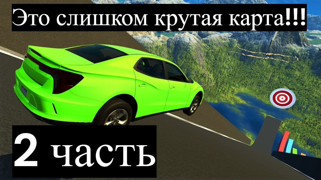 ТОТ ЖЕ СПУСК!ОН СЛИШКОМ ПРЕКРАСЕН(BeamNG.drive)