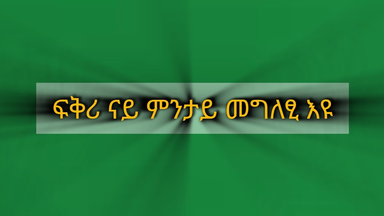 Auz Auz is live ሰላም