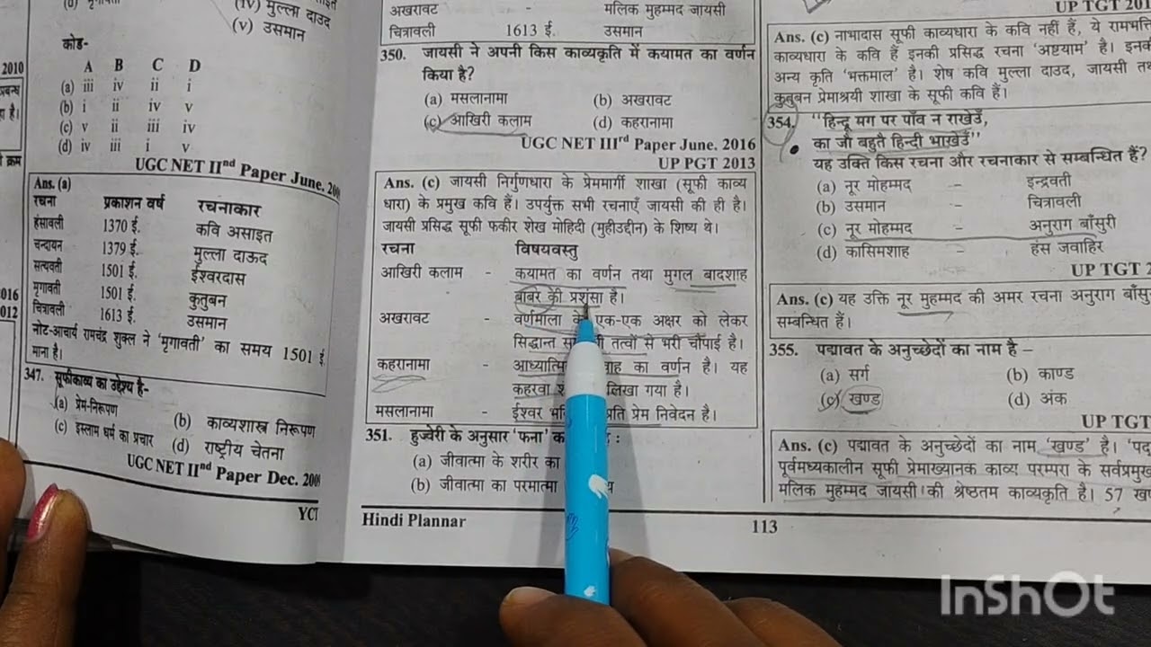 #pyq series topic wise BHAKTIKAL CLASS 20 practice for HTET TGT PGT HINDI SAHITYA 🥳