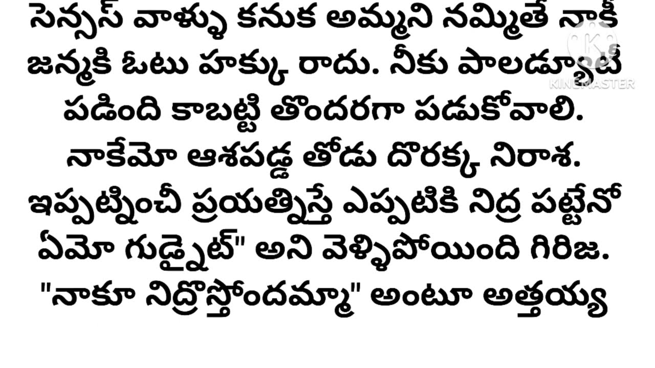 ఆయనే ఉంటే l జొన్నలగడ్డ రాజగోపాలరావు గారు l telugu audio story l motivational story l inspirational