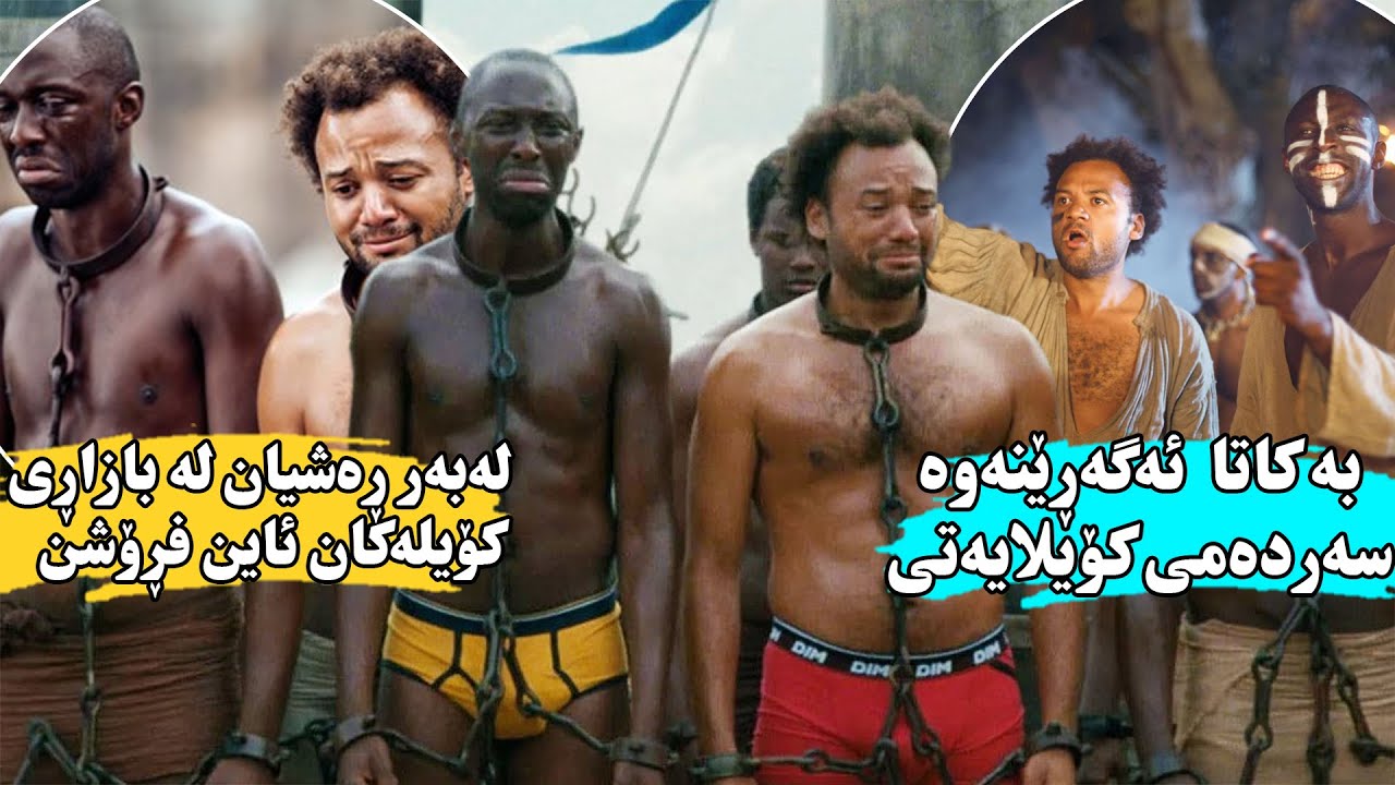 پیاوێکی ڕەشپێستی دەوڵەمەند ئەچێتە لە ساڵی ١٨٥٠ کە لەو سەردەمە ڕەش پێستەکان ئەکرێن بە کۆیلە