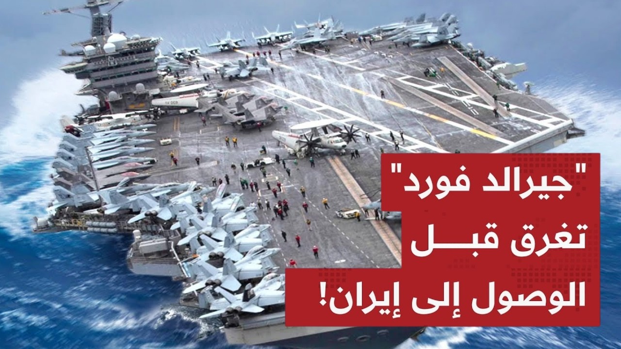 صـواريخ الصين المرعـبة تظهر في هرمز.. وفضيـحة 
