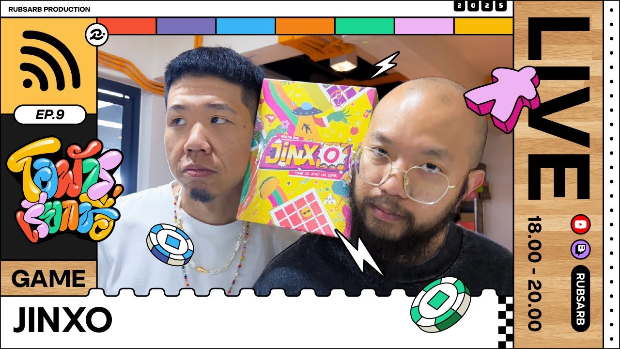 โอฬารเรียกชื่อ : JINXO