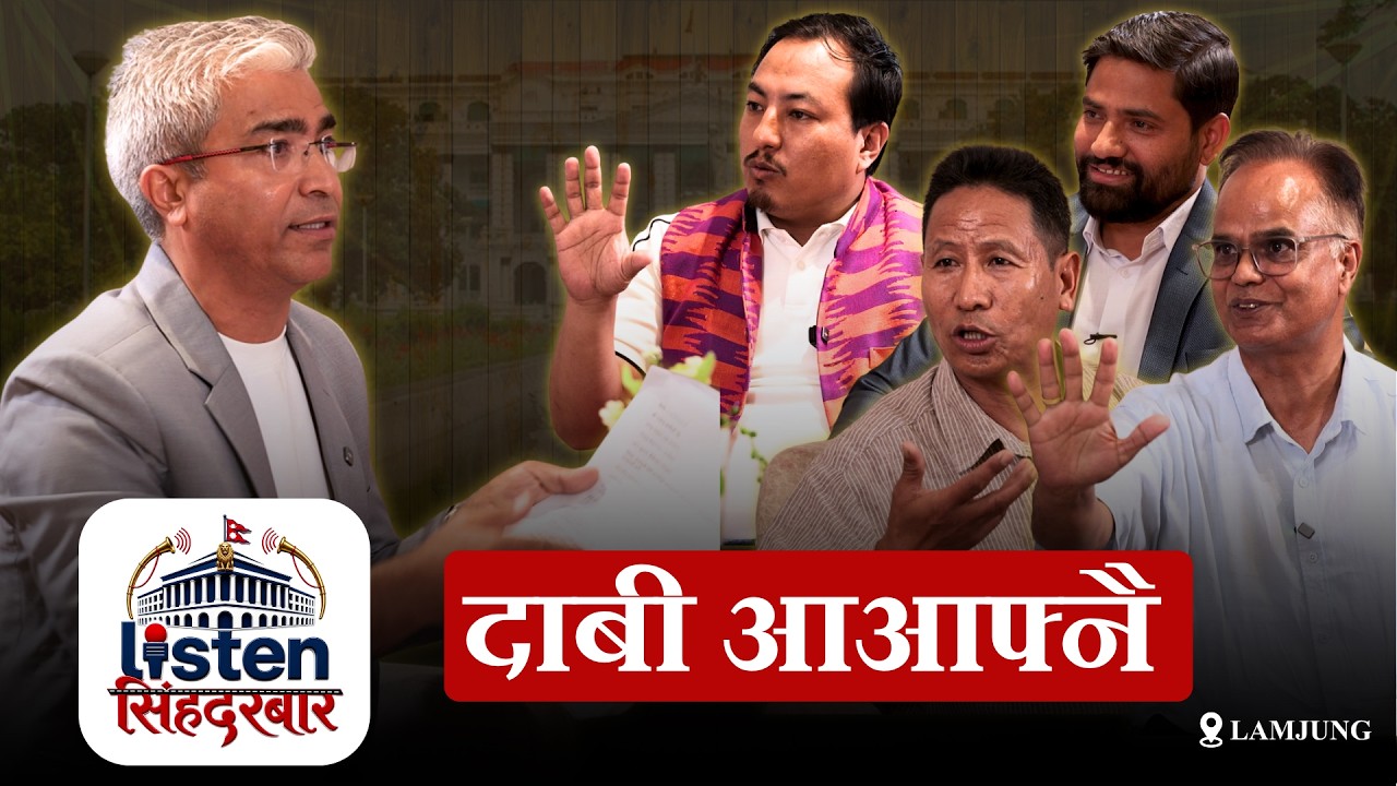 Listen Singhadurbar with Rajendra Baniya |Dharmaraj KC |Gam Gurung|Harijung Tamang|Dhananjaya Dawadi