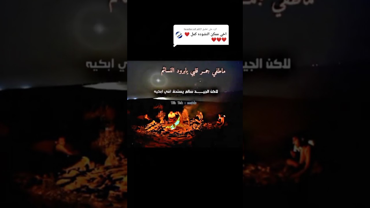 من أجمل قصايد الرثاء بلحن حزين #2025 #2024 #اكسبلور #لايك #دويتو #شعر #دعمكم_يسعدني