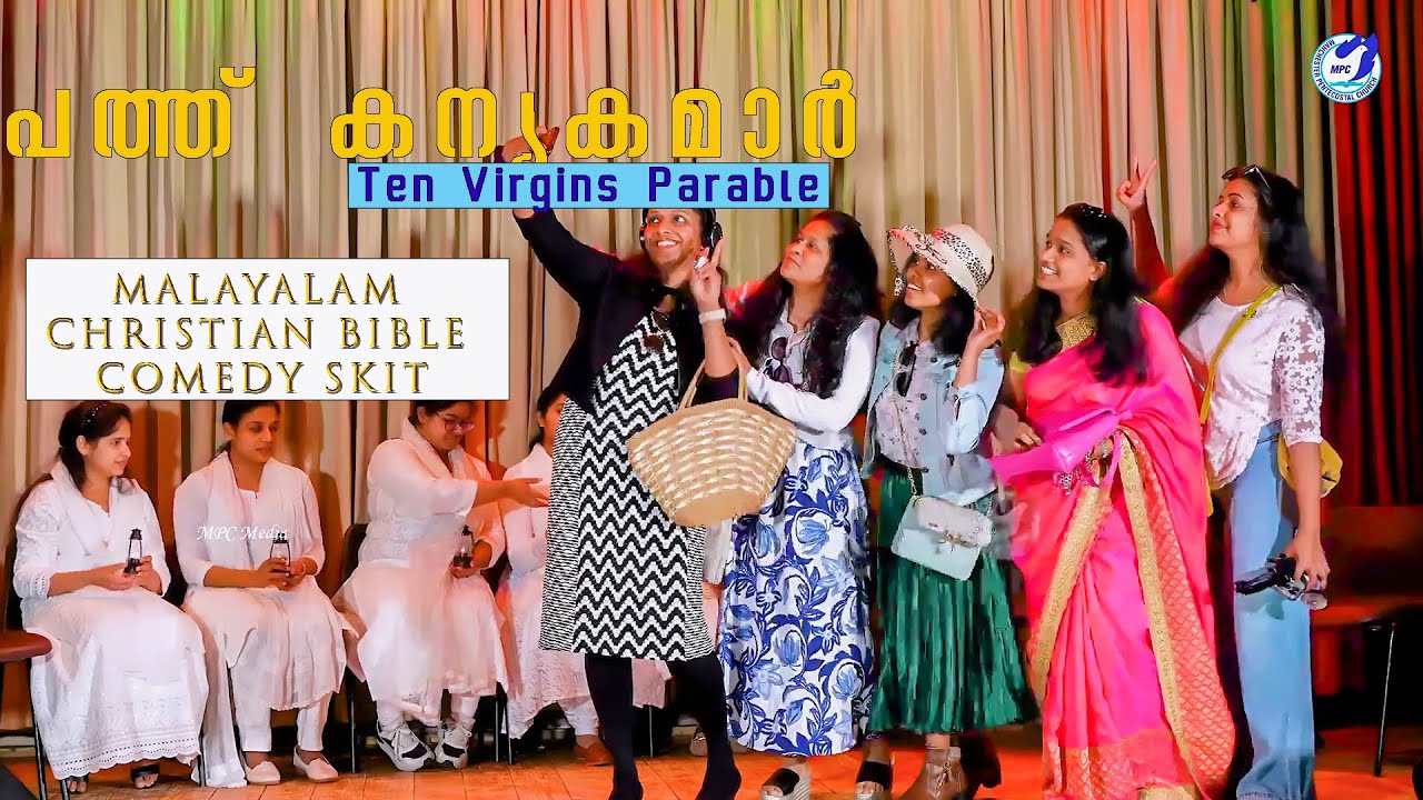 പത്ത്‌ കന്യകമാർ |Pathu Kanyakamar malayalam Christian Bible Comedy skit |Ten Virgins Parable|Skit
