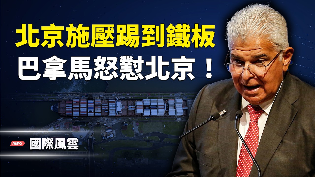 較勁加中聯合執法？美ICE落地加國5城 川普傳話給加國人；聚焦宗教自由 美前大使：中共是黑暗聯盟主謀【國際風雲】