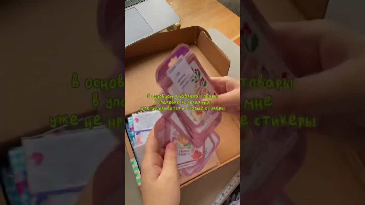 Очередная распаковочка #vlog #открытки #стикеры #shop #бумага #ручная_работа #unpacking #studiovlog