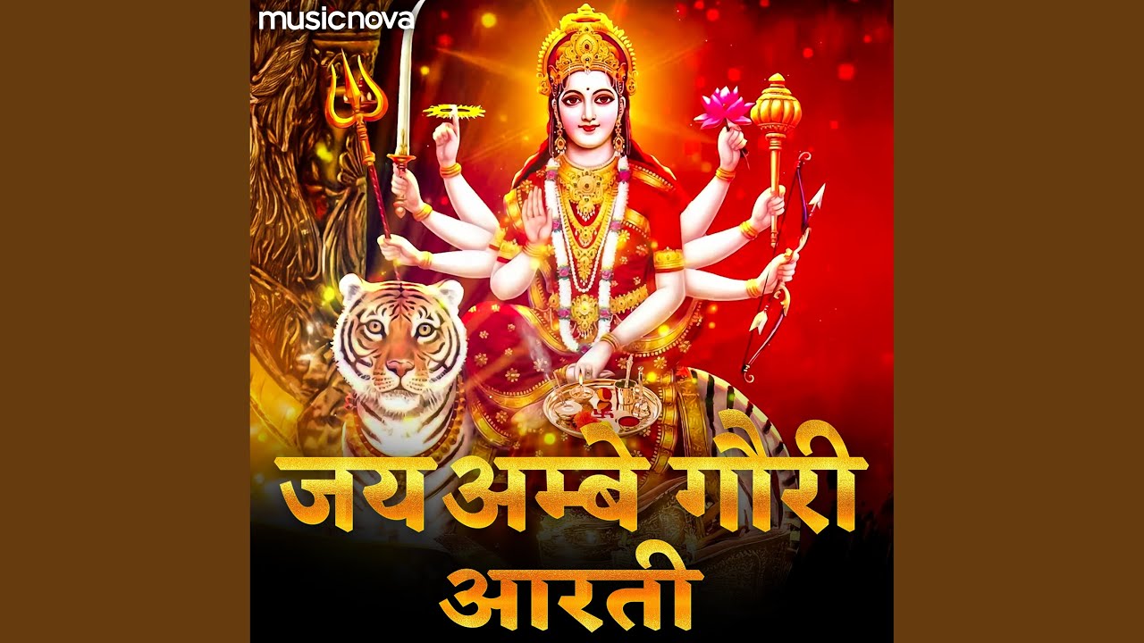 Jai Ambe Gauri Aarti - Durga Ji Ki Aarti