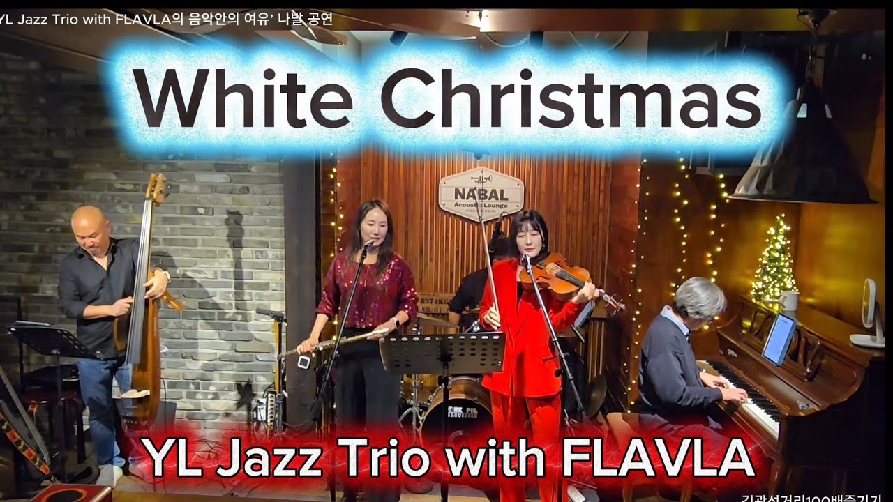White Christmas - ‘YL Jazz Trio with FLAVLA의 음악안의 여유’ 나발 공연