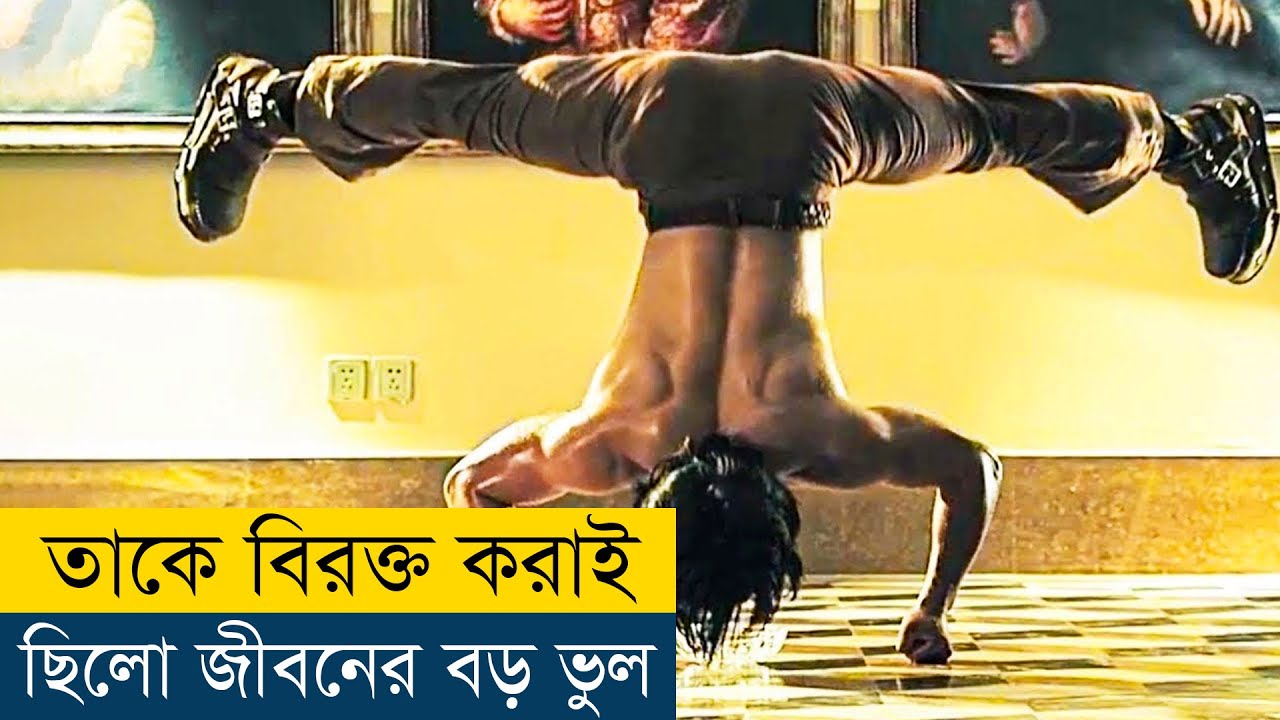 ভুল মানুষের সাথে পাঙ্গা নিলে এমই হয় | Iron Protector (2016) Movie Explained in Bangla