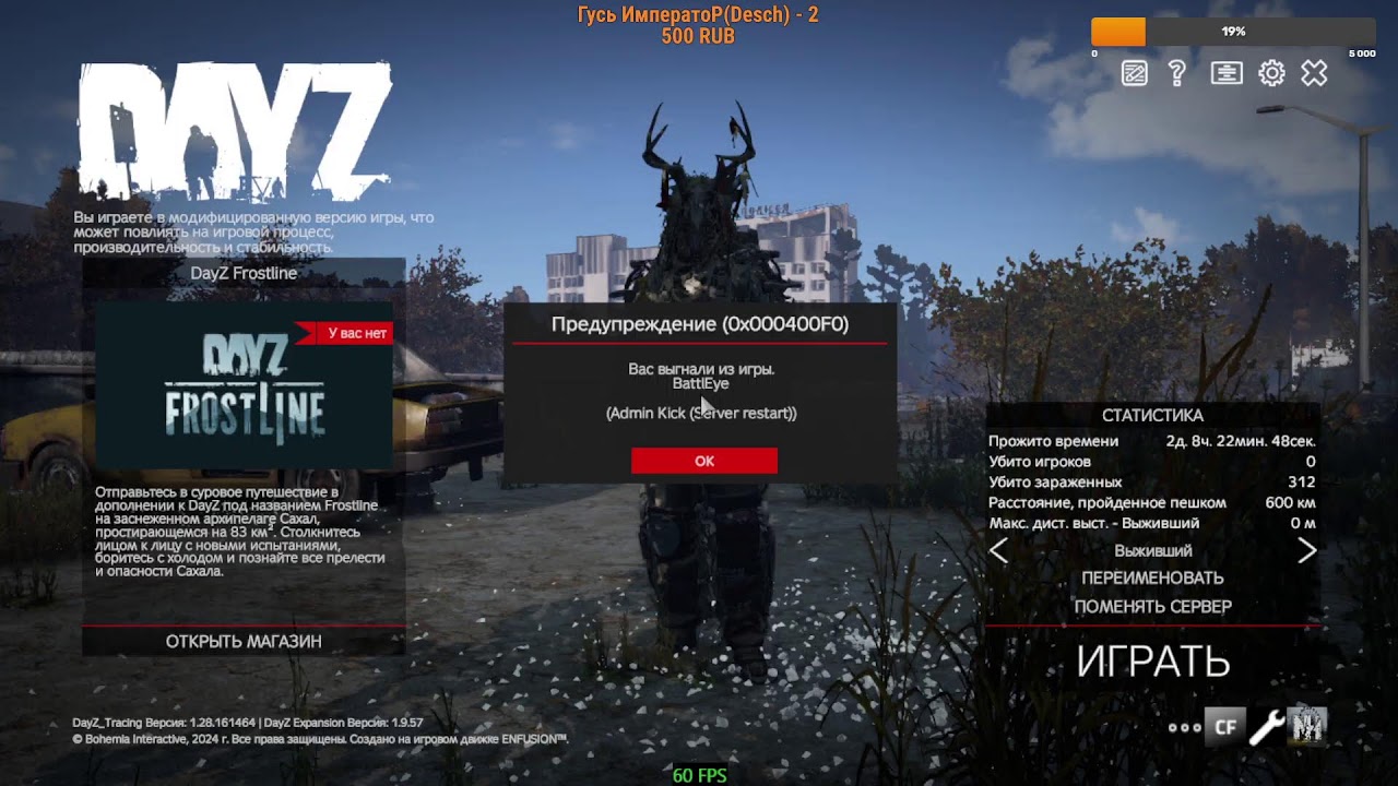 DayZ [RU] Grotesk Stalker PVE NH 5