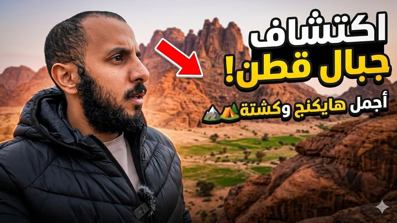 الفلوق الاول 01 | الكشتة