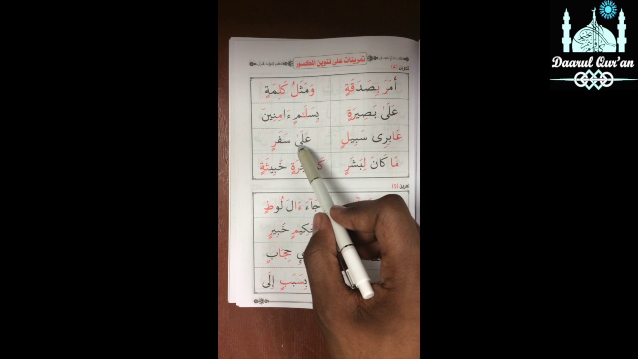 Page 87 - Tanween Kasra  Examples