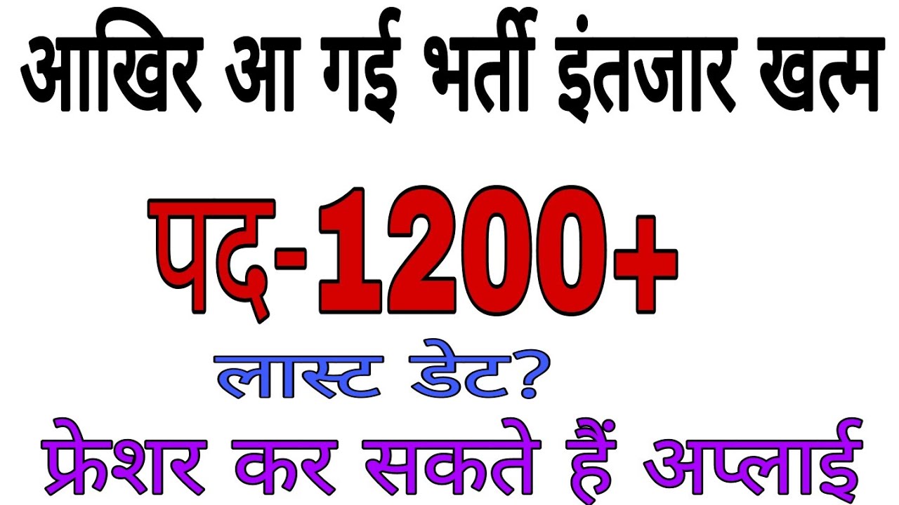 latest nursing Vacancy। bumper staff nurse vacancy।covid swasthya sahayak Vacancy। nurse bharti। UTB