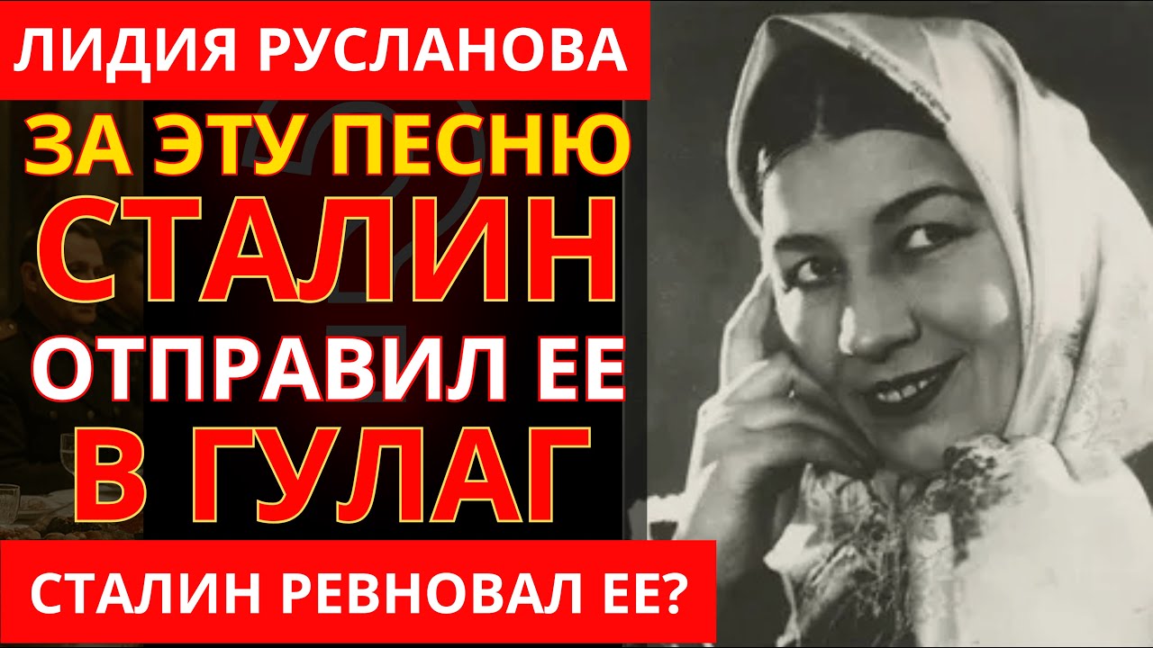 НЕМЦЫ ПРЕКРАЩАЛИ СТРЕЛЬБУ, услышав её голос. СТАЛИН оказался безжалостнее ГИТЛЕРА (Лидия Русланова)