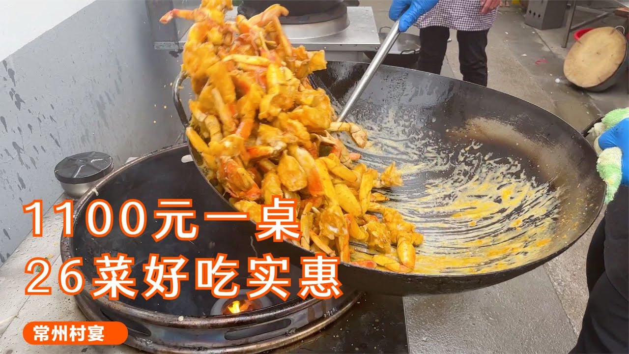 中国美食 烟火中国清明村宴留饭 1100元一桌26道菜 不建议晚上看