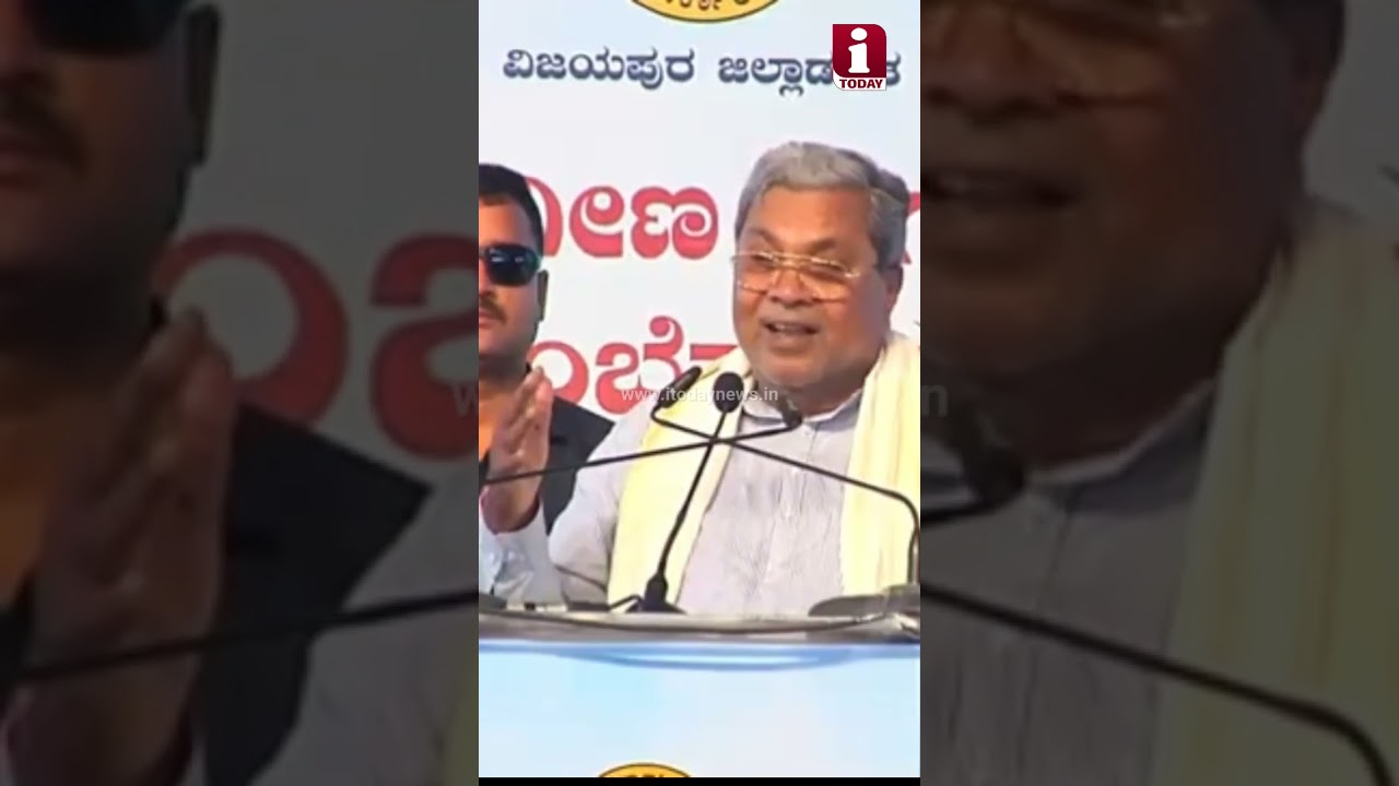 Yashwantraya Gouda Patil Mujhe Bahut Pyare Lagte Hain - CM Siddaramaiah