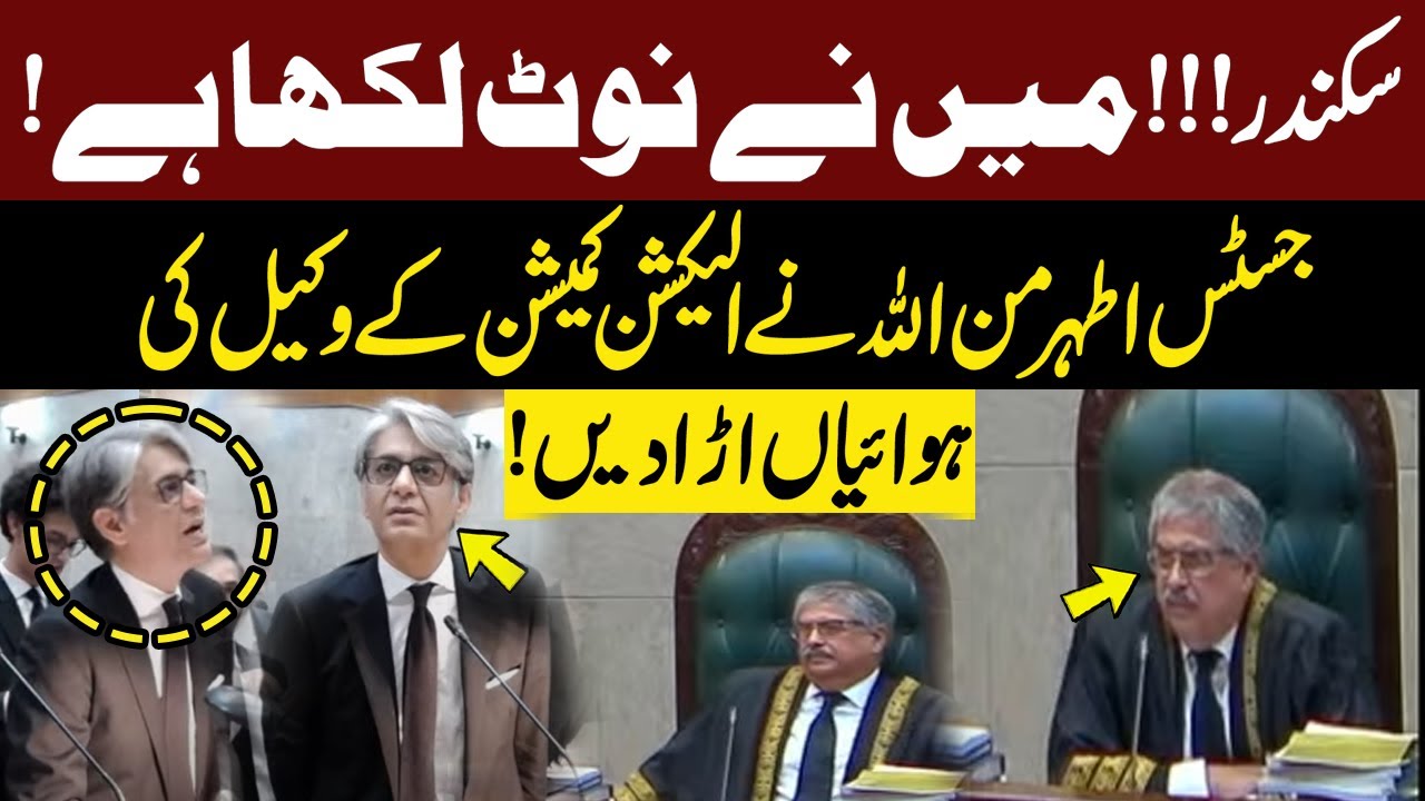 Justice Athar Minallah Shocked ECP Lawyer in Supreme Court | GNN